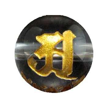 Amazon.co.jp: 阿字観（あじかん）水晶梵字玉（金色） 水晶 10mm